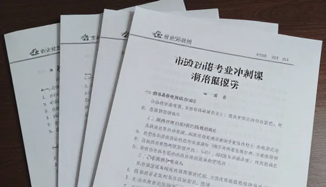 教辅资料使用误区及考试冲刺课程应对策略